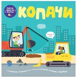 Publik Praktikum Povuci, potegni, okreni - Kopači Cene