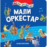 Vulkančić Velika duga knjiga: Mali orkestar Cene