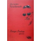 UKV Udruženje književnika Vranja Dušan Đorđević - Gazda Gligor - drama Cene