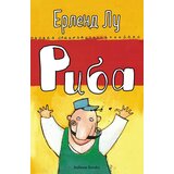 IC Bulevar Erlend Lu - Riba | Eponuda.com