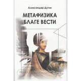 Logos Aleksandar Dugin - Metafizika blage vesti Cene
