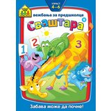 Vulkan Izdavaštvo Svaštara 4 - 6 - School zone Cene