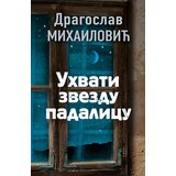 Laguna Uhvati zvezdu padalicu | Eponuda.com