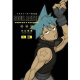  Soul Eater, The Perfect Edition 3 Cene