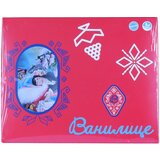  Vanilice-Pozdrav iz Srbije 350 gr | ePonuda.com