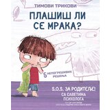 Data Status Kjara Pirodi,Federika Nučo,Roberta Votero - Timovi trikovi: Plašiš li se mraka? Cene