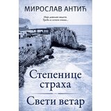 Laguna Miroslav Antić - Stepenice straha / Sveti vetar Cene
