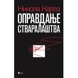 Službeni Glasnik Nikola Kajtez - Opravdanje stvaralaštva Cene