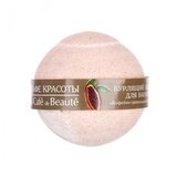 Beauty Cafe Šumeća kugla za kupanje „Kafa i čokoladni sorbet“ 120g Cijene