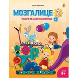 Pčelica Mozgalice 2 Cene