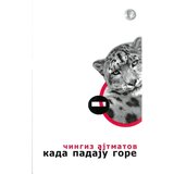 Logos Čingiz Ajtmatov - Kada padaju gore Cene