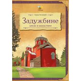 Pčelica Zadužbine - crkve i manastiri | Eponuda.com