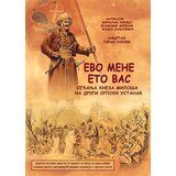 Moro Goran Đukić - Evo mene eto vas Cene