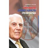 Draslar list Vasilije Đ. Krestić - O problemima duhovnog jedinstva srpskog naroda | ePonuda.com