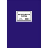  Maticna knjiga umrlih 200 5229 ( 5229 ) Cene