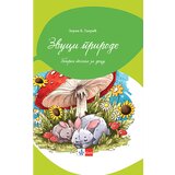 Klett Zoran B. Gavrić - Zvuci prirode, zbirka pesama