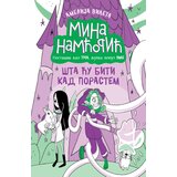  Mina Namćorić Šta ću biti kad porastem | Eponuda.com