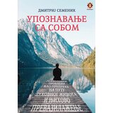 Riznica dimitrij semenik - upoznavanje sa sobom