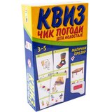 Pikom kviz čik pogodi Cene