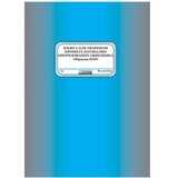  Obrazac knjiga kpo 4-kkpo ( 41043 ) | Eponuda.com