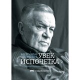 RTS izdavačka delatnost Dragana Bošković - Aleksandar Đorđević: Uvek ispočetka | Eponuda.com