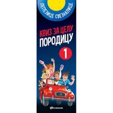 Vulkan Izdavaštvo Kviz za celu porodicu 1 | ePonuda.com
