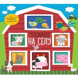 Vulkan Knjiga Moja čudesna slikovnica: Na selu Cene