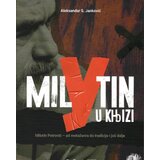 Filmski centar Srbije Aleksandar S. Janković - Milutin u knjizi | ePonuda.com