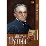 Pčelica Ivana Subotić - Mihajlo Pupin | ePonuda.com