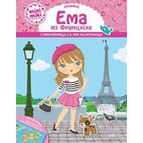 Data Status Minimiki haljinice: Ema iz Francuske Cene
