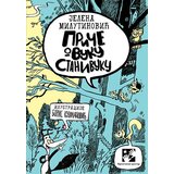Kreativni Centar Jelena Milutinović
 - Priče o vuku Stanivuku Cene