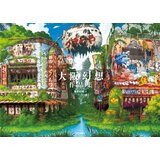 Macmillan Distribution Tokyo Genso - Osaka Genso Art Works Cene