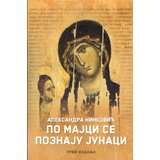  Po majci se poznaju junaci | ePonuda.com