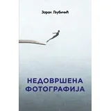 Zoran Ljubičić - Nedovršena fotografija - knjiga prozne poetike