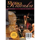 Muzika Klasika Grupa autora
 - br. 2 | ePonuda.com