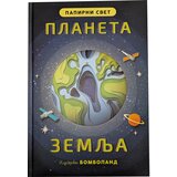  Papirni svet: Planeta Zemlja | Eponuda.com