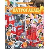 Publik Praktikum Moja prva knjiga sa nalepnicama - Vatrogasci ( 1640 ) Cene