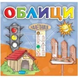 Naučilica Oblici