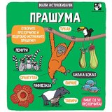 Kreativni Centar Grupa autora - Mali istraživači: Prašuma Cene'.'