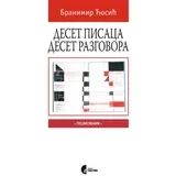 Branimir Ćosić - Deset pisaca - deset razgovora