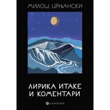 Sumatra izdavaštvo Miloš Crnjanski - Lirika Itake i komentari Cene