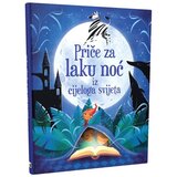 NAŠA DJECA Priče za laku noć iz cijelog svijeta 07452-0 | shoptok.hr