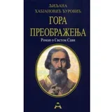 Ljiljana Habjanović Đurović - Gora preobraženja
