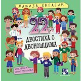 Kreativni Centar Lamija Begagić - 22 dvostiha o dvonošcima | ePonuda.com