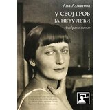 Društvo za afirmaciju kulture Presing U svoj grob ja neću leći - izabrane pesme Cene
