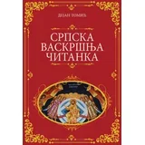 Dejan Tomić - Srpska Vaskršnja čitanka