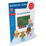 Cas ucitelja vase - engleski jezik ( 10/0825 )