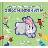Vulkan Knjiga Stranicu okrenite i za zekom krenite | ePonuda.com