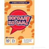  Kartice za decu - Pogodi ko sam Cene