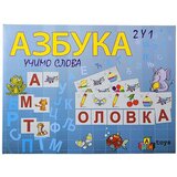 Učimo slova - azbuka 630510